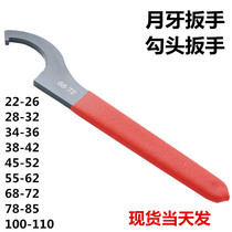 Crescent wrench 22 34-36 38-42 55-62 68-72 78-85 100-110 water gou xing wrench