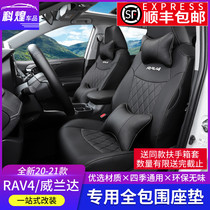 2021 Toyota rav4 Rongfang seat cushion fully enclosed special Weilanda seat cushion four seasons car seat cover modification decoration