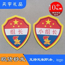 Class cadre armband Young Pioneers armband Primary School PVC logo armband large pin