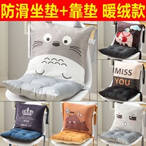 Back cushion backrest integrated chair office for long sitting student stool ground butt seat cushion chair cushion fart cushion