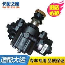 Adapted to the large-scale heavy truck power steering gear assembly the original parts of the large-scale steering gear