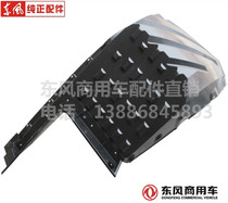 Counter promotion Dongfeng Tianlong Tianlong Jin Hercules truck cab front tire cover Fender lining Assembly