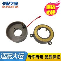 Adapt to the big truck N8 N8H N8E steering wheel return ring horn contact ring triangle claw cover base