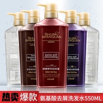 Water wood spring amino acid dandruff shampoo fragrance oil control fluffy shampoo shower gel wash care set