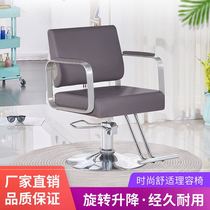 Cut Hair Light Lavish Hair Salon Chair Hair Salon Lift Special Chair New Armrest Hydraulic Stainless Steel Mesh Red Hair Shop