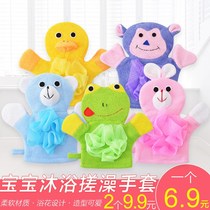 Baby bath wipe childrens back rubbing towel cartoon soft does not hurt skin Bath Bath Bath Bath gloves