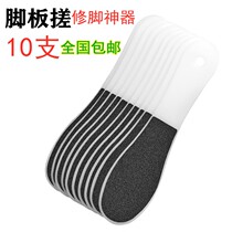 Plantar exfoliator rubbing foot version of grinding stone female household foot wipe heel to remove skin brush