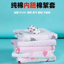 Quilt Core Covered Cotton Tire Gauze Cover Padded Cover Cotton Wool Cover Liner Cover Quilt Cover Quilted Cotton Tire Covered Bedding Pure Cotton