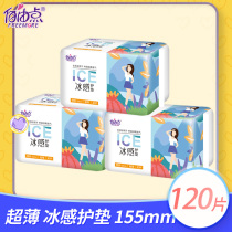 Free point sanitary napkin set pad 3 packs of pure cotton soft aunt towel thin non-incense pad 120 pieces