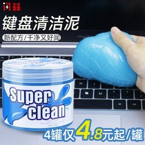 Mechanical Keyboard Clean Mud Laptop Cleaner Deduster Dust Removal Soft Rubber Dust Suction Tool Wash Suit Cleaning