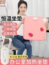 Heating cushion office seat cushion small electric blanket cushion heating seat cushion plug-in heating cushion physiotherapy hot compress