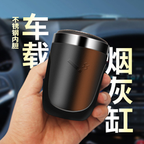 On-board Ashtrays Mens Anti-Fly Ash Vehicles Smoking Gods Stainless Steel Liner Car Creative with lamp in-car Supplies