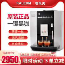 KALERM KLM1603 automatic grinding all-in-one coffee machine American Italian household commercial freshly ground