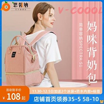 Vcool back milk bag breast milk storage blue ice bag cold storage bag shoulder large capacity work milk storage equipment