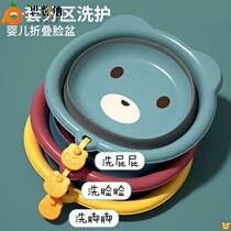 3 Pack 2 children foldable washbasin cartoon new baby special supplies butt baby home basin