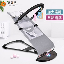 Coax Seminator Baby Rocking Chair Newborn Appeasement Chair Baby Lying Chair Coaxed Sleepaper Child Cradle Bed