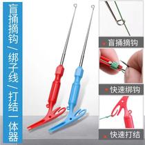 Multi-function hook picker hook picker deep throat blind poke decoupler sub-line knotter fast hook hooker manual knot