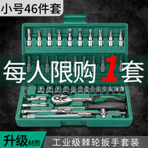 Socket ratchet wrench set combination Universal truck auto repair Car repair toolbox Repair tool set