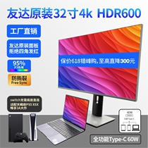 Hongxia 32 inch 4K monitor Type-c professional design drawing 27 inch HD LG screen 10bit computer PS5