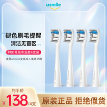 usmile electric toothbrush head professional upgraded version 4-piece faded brush silk soft hair adult universal replacement head