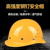 National standard thick glass fiber reinforced plastic helmet male construction site electrical protection white building construction leader breathable helmet