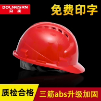 Helmet construction construction leader hat construction site helmet printing male three tendons national standard breathable anti-smashing helmet