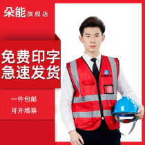 Reflective vest vest construction site fluorescent vest multi-pocket printing traffic sanitation safety protective clothing