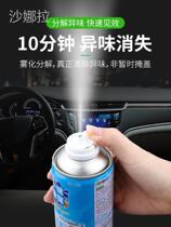 Car indoor deodorization removal of odor removal of odor in car purification strong elimination of odor in car car deodorant