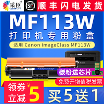 Suitable for canon mf113w toner cartridge mf112w toner cartridge canon lbp113 photosensitive drum holder printer Easy-to-add powder cartridge crg047 Toner all-in-one machine carbon