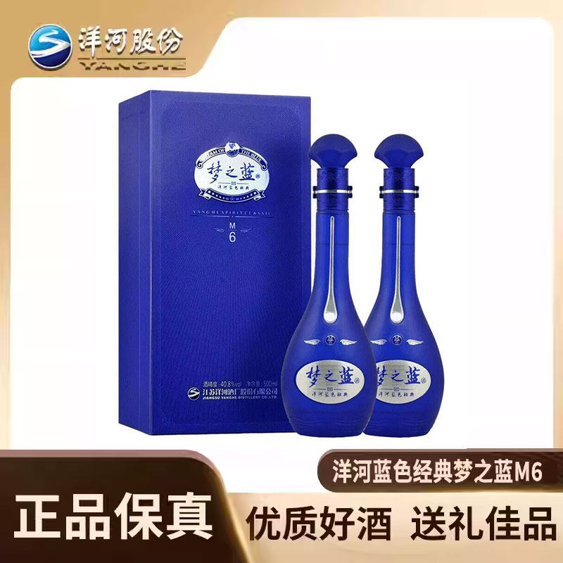 新品手提げ付き 中国の白酒　銘酒　　 【M6夢之藍】550ml 52% webp800