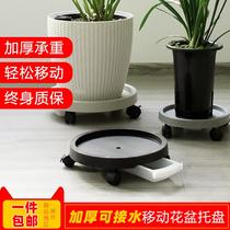 Thickened plastic round basin base roller holder household mobile flower pot holder with universal wheel water receiving plate flower plate pad