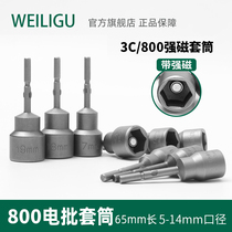 WEILIGU round handle 3C 800 electric screwdriver sleeve with strong magnetic Allen wrench 4mm handle 4-14 set