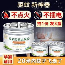 Upgraded Mosquito Repellent Artifact Baby Pregnant Women Mosquito-repellent Liquid Gel Home Indoor Insect-killing Mosquito Flies Deodorant