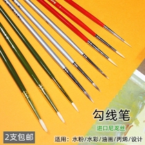 Gouache imported nylon hook pen watercolor oil painting acrylic hook pen gouache wolf nylon bristle professional digital hand-painted tracing edge pen styling brush students with fine arts special fine brush