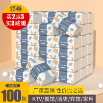 100 packs of paper towels napkins pumping paper whole box batch hotel special cheap hotel toilet paper Household affordable pack