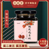 Sour chicken golden drink Jinyimi Mai spiny cream golden red fruit drink Golden buckthorn sea buckthorn baby children spleen and stomach Jianyitang