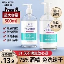 Disposable hand sanitizer 75 degrees alcohol sterilization disinfectant antibacterial gel Household portable portable student children