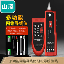 Shanze network Line Finder multi-function on-off line meter signal test Line Finder find breakpoint Network Cable tester