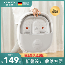 Jiaxikang foldable portable foot bath automatic massage foot washing electric heating household constant temperature foot bath bucket artifact