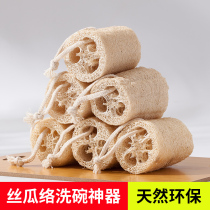 Luffa dish dishes artifact melon pulp brush bowl cloth non-stained oil wash pot cloth vegetable melon cloth home water melon kitchen natural
