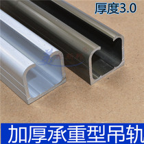 Folding door pulley hanging rail wooden door sliding door thickened hanging rail hanging wheel sliding door track crane slide rail thickened 30