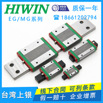 Taiwan Silver HIWIN miniature linear guide slider MGN MGW 5 7 9 12 15 C H CC HH