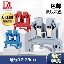 Flame retardant copper rail type UK2 5 series quick terminal block block holder connector 2 5 square current