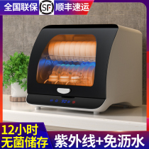 Baochu good wife disinfection cabinet Household small stainless steel ultraviolet disinfection cupboard Kitchen chopsticks desktop drying