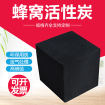 Industrial honeycomb activated carbon waste gas treatment adsorption environmental protection paint room filter box with high iodine value waterproof square carbon