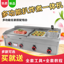 Commercial grilt Fryer combination machine gas hand grab cake machine teppanyaki equipment frying machine Kanto cooking machine