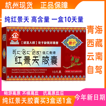 Rhodiola capsule high content Tibet anti-high reaction plateau tourism safety Omer oxygen tablets buy 3 get 1