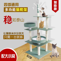 Cat climbing frame cat cat tree one of the large small wood through Tianzhu Four Seasons Summer dont covers an area of high-rise mao jia