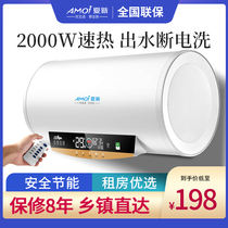 Xia Xin water heater electric household flat bucket toilet quick heat storage type small bath rental 50L60 liters 80L