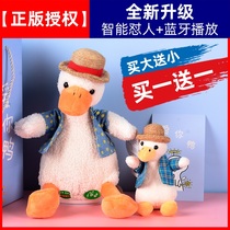 Can learn to talk the sand sculpture repeat reading duck toy genuine net red birthday gift girl to learn the tongue doll baby